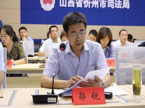 忻州市司法局召开全市司法行政系统改革创新 奋发有