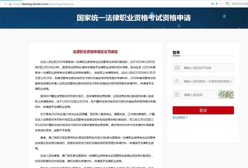 忻州市司法局2019年国家统一法律职业资格证书颁发工作公告